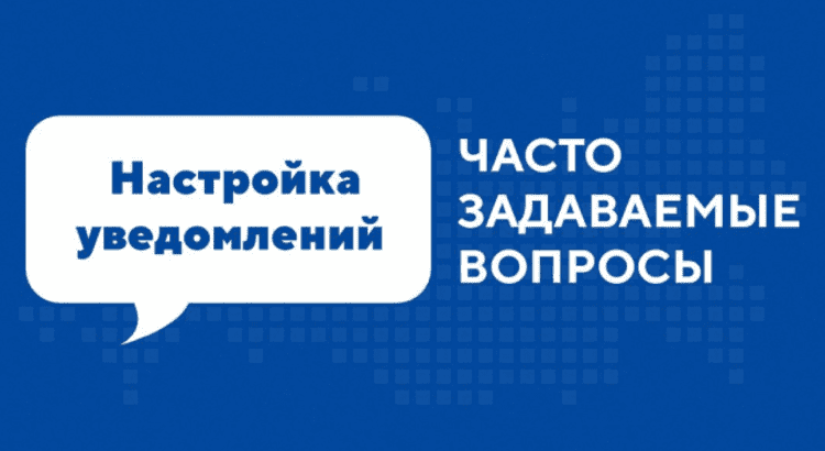 Как настроить уведомления в личном кабинете пользователя по Закону № 44-ФЗ?