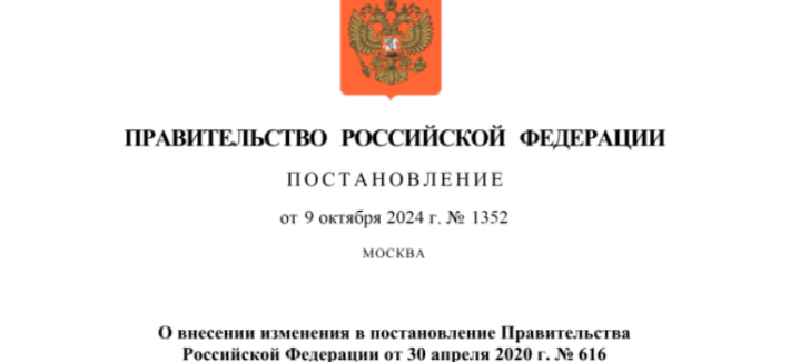 Расширены случаи, при которых не применяется запрет на допуск при закупках промышленных товаров из иностранных государств