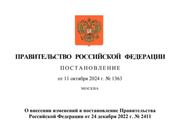 Расширен механизм авансирования закупок промышленной продукции