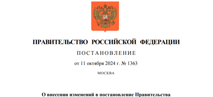 Расширен механизм авансирования закупок промышленной продукции