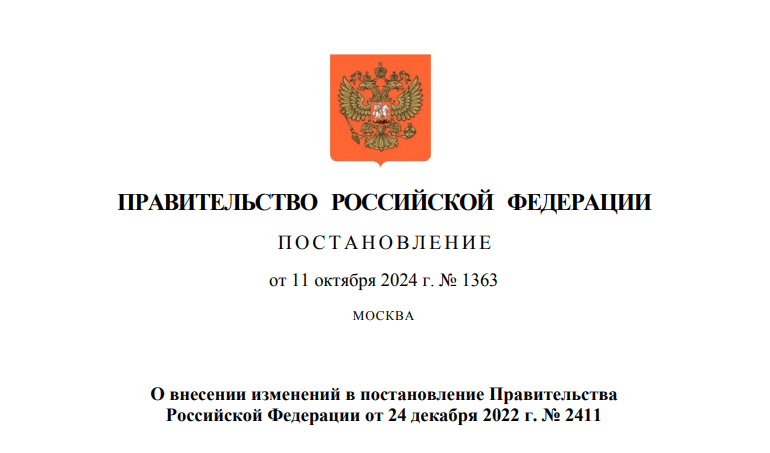 Расширен механизм авансирования закупок промышленной продукции