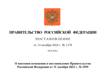 На 2025 год продлены особенности осуществления госзакупок на территориях новых субъектов Российской Федерации