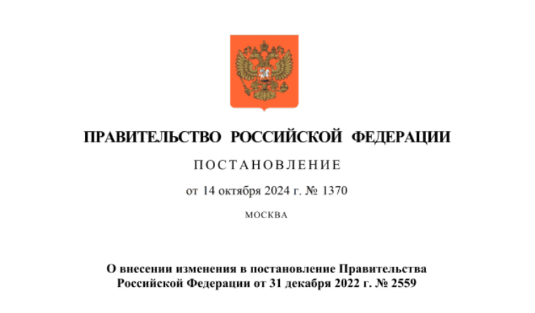 На 2025 год продлены особенности осуществления госзакупок на территориях новых субъектов Российской Федерации