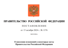 Внесены изменения в Правила формирования и ведения реестра российской промышленной продукции