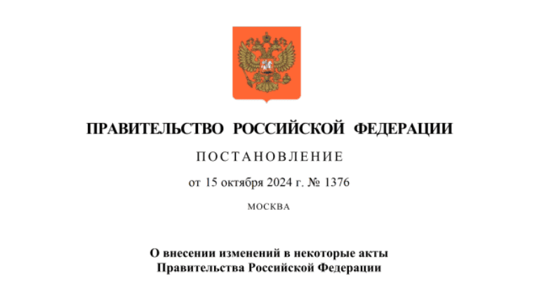 Внесены изменения в Правила формирования и ведения реестра российской промышленной продукции