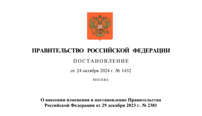 Правительство продлило приостановку централизованных закупок ПО для госорганов до конца 2025 года