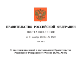 Централизованные госзакупки: список заказчиков и товаров будет расширен