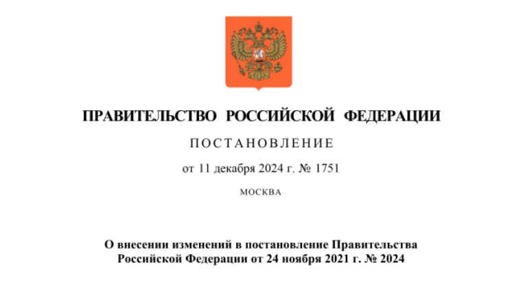Внесены изменения в порядок осуществления казначейского сопровождения