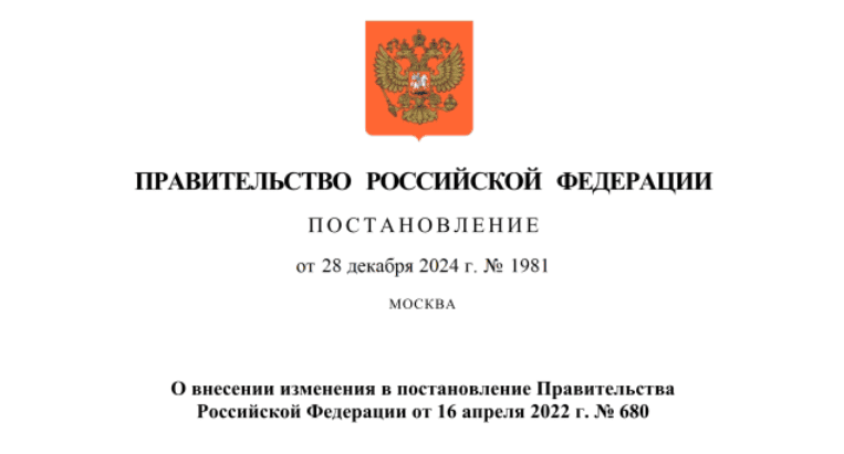 Изменение строительных госконтрактов из-за форс-мажора: правила продлили на 2025 год