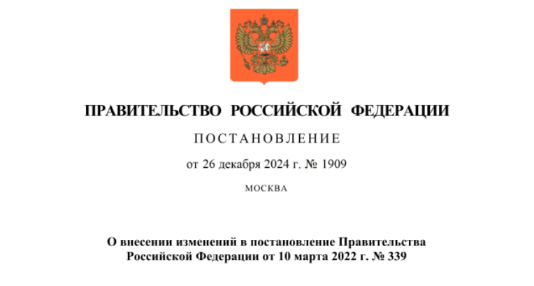 Право заключать контракты без проведения конкурентных процедур на основании актов Правительства РФ, высшего исполнительного органа субъекта РФ, местной администрации продлено на один год