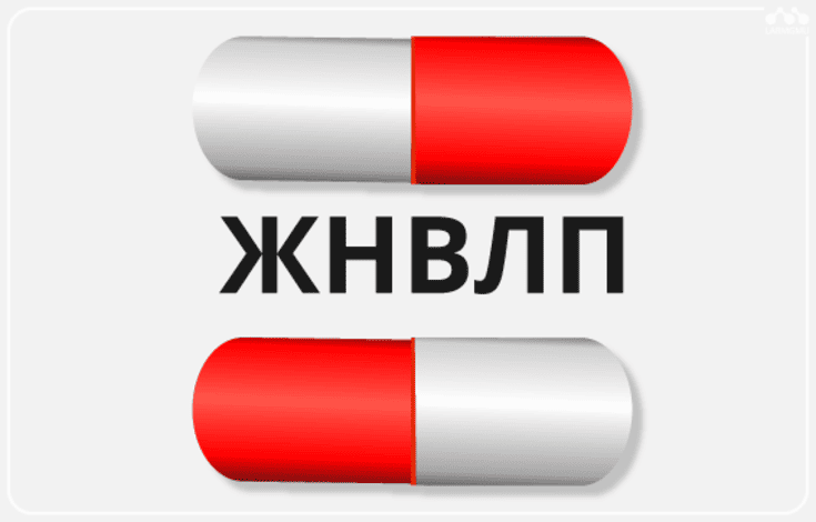 Правительство обновило перечень ЖНВЛП