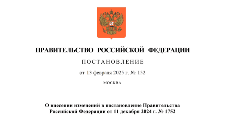 Изменен порядок перечисления в 2025 году денежных средств, подлежащих казначейскому сопровождению