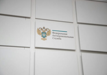 ФАС и Корпорация МСП упростили процесс подачи жалоб на задержки оплаты товаров и услуг