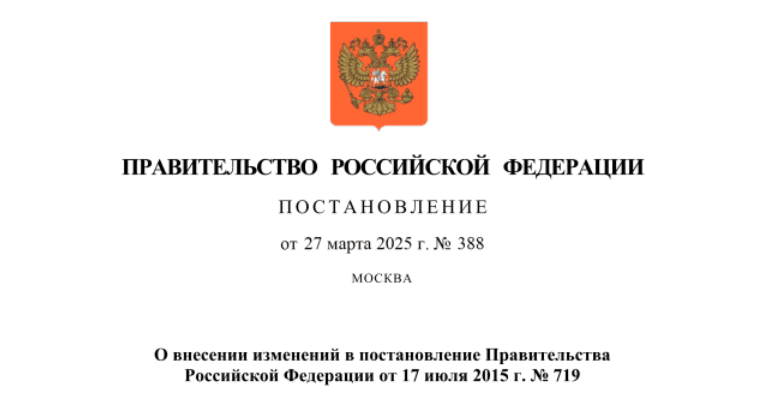 Обновлены требования к продукции радиоэлектроники, производимой в РФ