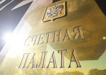 Счётная палата нашла у Минфина «кофемашины за миллионы» и дублирующие контракты