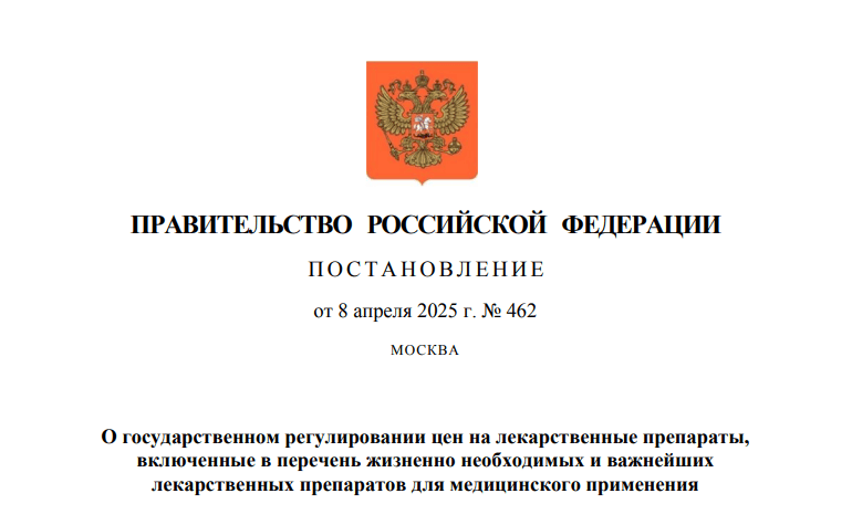Регистрация цен на жизненно важные лекарства станет проще и быстрее