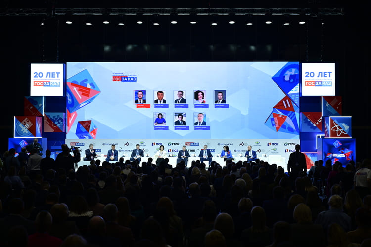 Будущее контрактной системы: цифровизация, реформы и поддержка бизнеса стали фокусом форума «ГОСЗАКАЗ-2025»