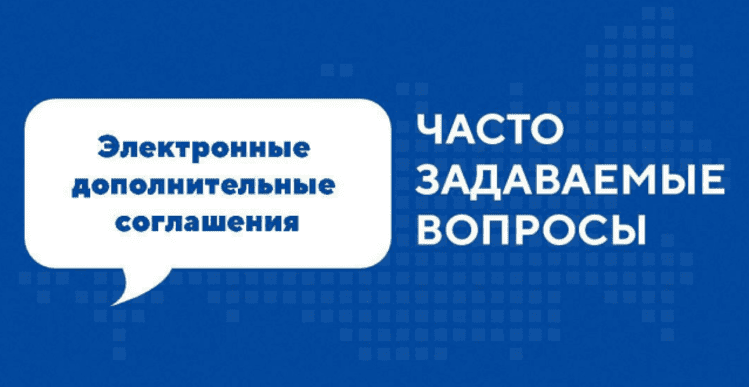 Как заказчику настроить права для работы с электронными дополнительными соглашениями в ГИС ЕИС ЗАКУПКИ?