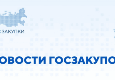 Новые функциональные возможности ЕИС: уточнены сообщения при подписании электронных документов о приемке