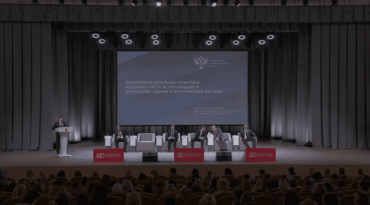 Контрактная система на грани зрелости: ФАС указала на системные перекосы в закупках