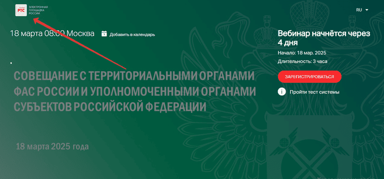«За чей счёт банкет?»: Почему ФАС России проводит совещания за счёт подконтрольных структур
