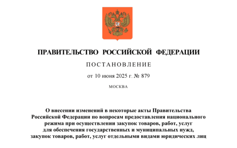 Нацрежиму прописали новые требования: обзор первых масштабных изменений
