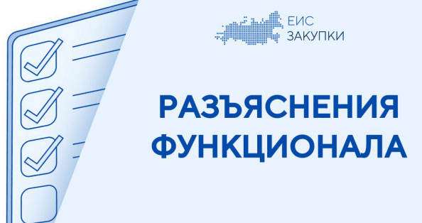 О работе с отчетом, предусмотренным постановлением Правительства Российской Федерации от 23.12.2024 № 1875