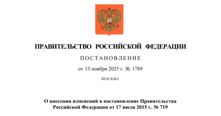 Правительство уточнило требования ПП № 719: ужесточены правила подтверждения «российскости» подшипников