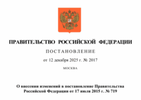 Уточнены критерии локализации шасси и прицепной техники в Постановлении № 719