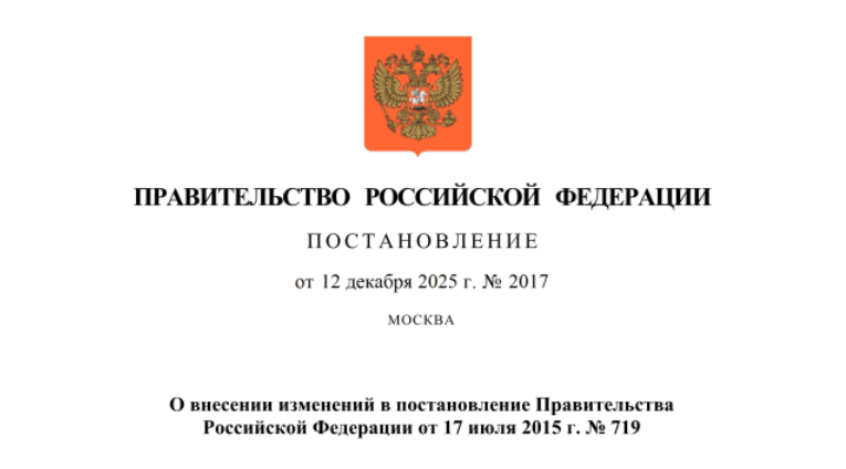 Уточнены критерии локализации шасси и прицепной техники в Постановлении № 719