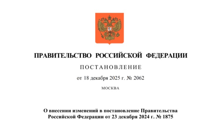 Правительство расширило перечень товаров с национальным режимом: в него включили рыбную продукцию