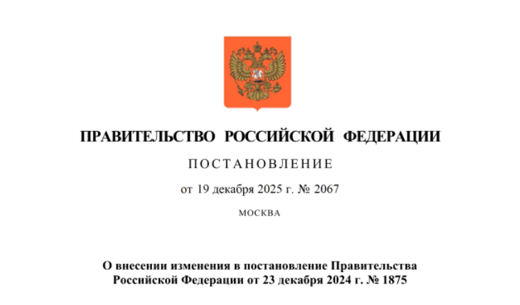 Закупки вещевого имущества для нужд ВС РФ выведены из-под отдельных правил национального режима