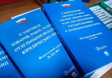 ФАС подвела итоги контрольной деятельности в сфере закупок за 2025 год