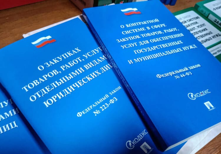 ФАС подвела итоги контрольной деятельности в сфере закупок за 2025 год