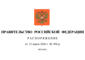Правительство расширило перечень товаров для эксперимента с каталогом конкретных товаров в малых закупках