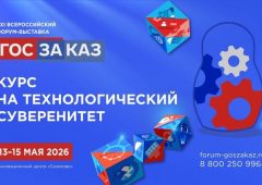 Все о закупках: от нацрежима до международного опыта