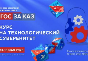 Все о закупках: от нацрежима до международного опыта