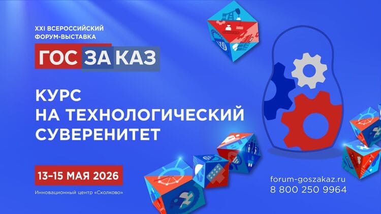 Все о закупках: от нацрежима до международного опыта