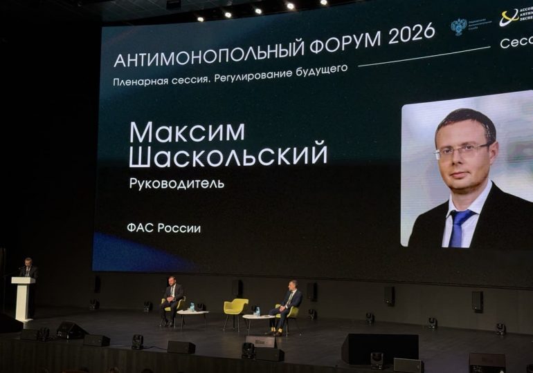 ФАС усиливает контроль за цифровыми платформами, ценами и картелями: Шаскольский подвел итоги антимонопольной политики