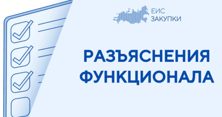 Порядок размещения сведений о контрактах и их оплате в реестре контрактов малых закупок