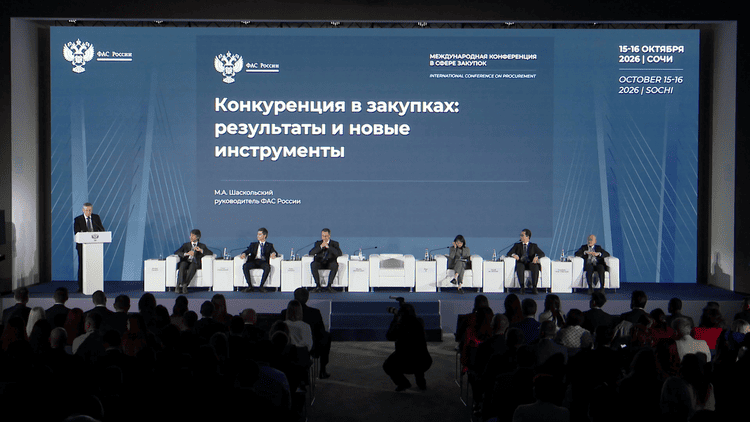 ФАС меняет подход к контролю закупок: нарушения в нацпроектах на 31 млрд рублей, авансы с 1% до 50% и ИИ против картелей