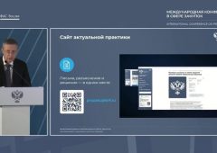 ФАС представила «ПрозакупкиРФ»: решения УФАС, письма и разъяснения в одном месте