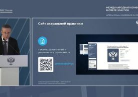 ФАС представила «ПрозакупкиРФ»: решения УФАС, письма и разъяснения в одном месте