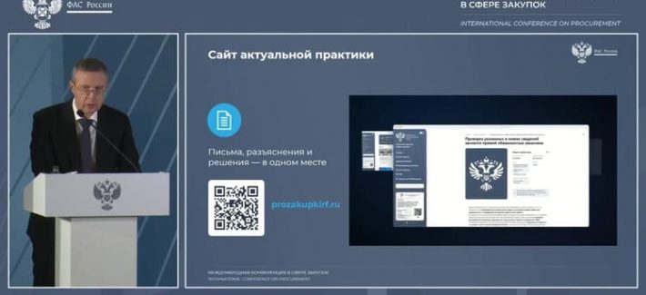 ФАС представила «ПрозакупкиРФ»: решения УФАС, письма и разъяснения в одном месте ФАС представила «ПрозакупкиРФ»: решения УФАС, письма и разъяснения в одном месте